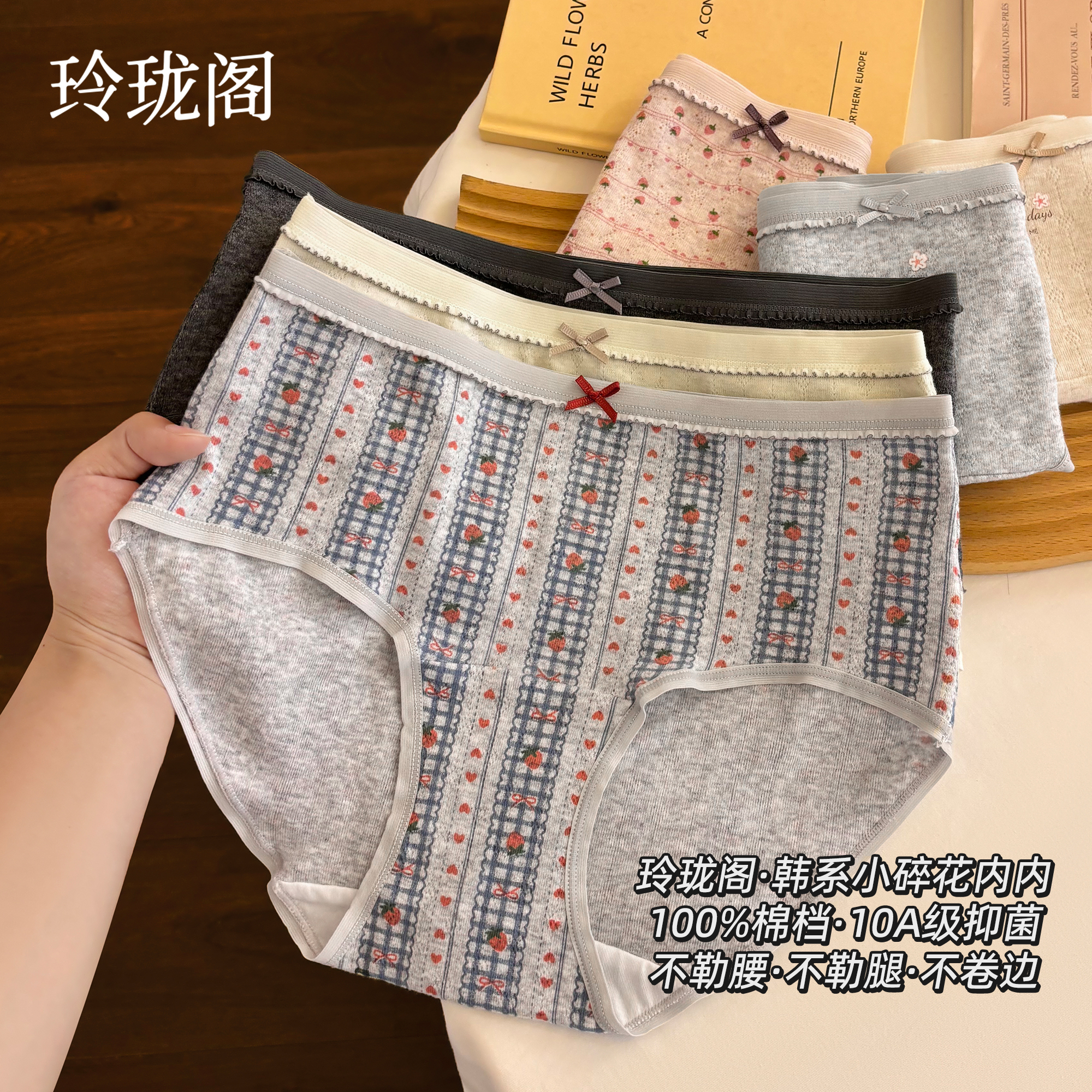 纯棉女生内裤韩系小碎花超好看~