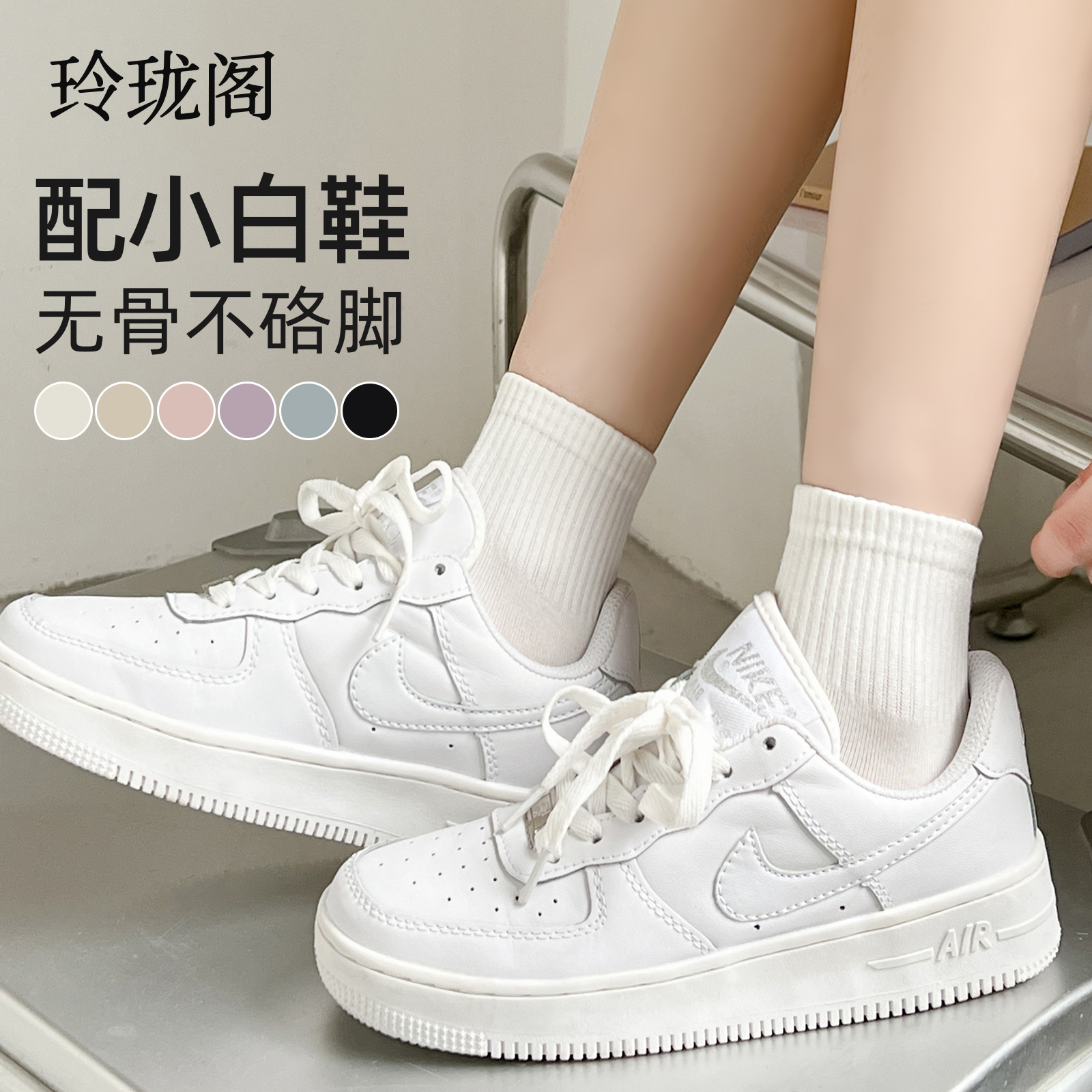 配小白鞋的小白袜子女款春秋款2025新款中筒袜纯棉纯白色短筒女生