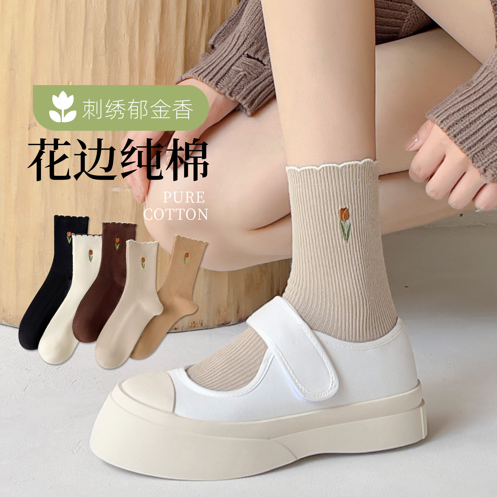 玲珑阁女孩纸就要穿带花花的袜子