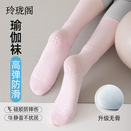 【健身防滑袜怎么选】全掌硅胶