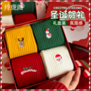 圣诞袜子女中筒袜冬纯棉情侣2026马年本命年红袜子礼盒圣诞节礼物