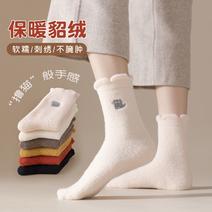 水貂绒厚袜子女秋冬季 加厚加绒中筒袜保暖珊瑚绒宽松睡眠袜长袜子