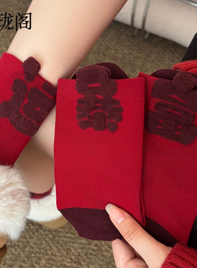 红色袜子女2026年马年本命年礼盒中筒袜新年暴富好运袜结婚喜袜子