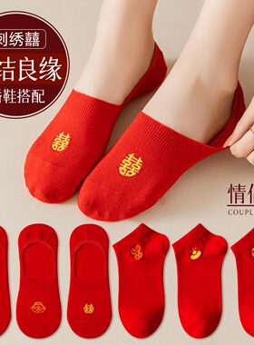 红袜子女结婚情侣一对纯棉2025马大红色船袜短袜男隐形本命年秋冬