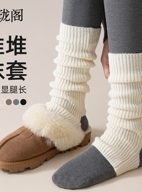 【长腿的秘密】踩脚堆堆袜套女