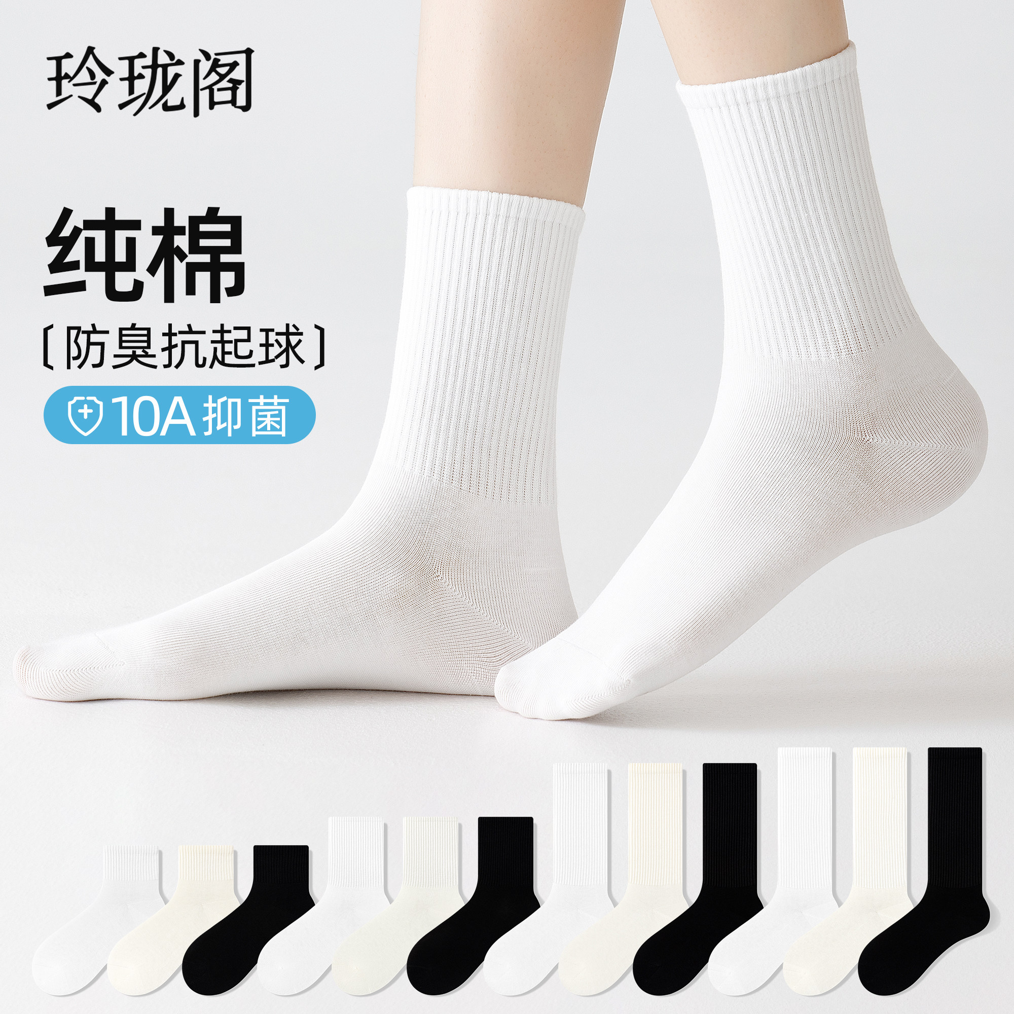 白色长袜子女款夏薄款纯棉2026新款爆款中筒袜运动女士高筒长筒袜