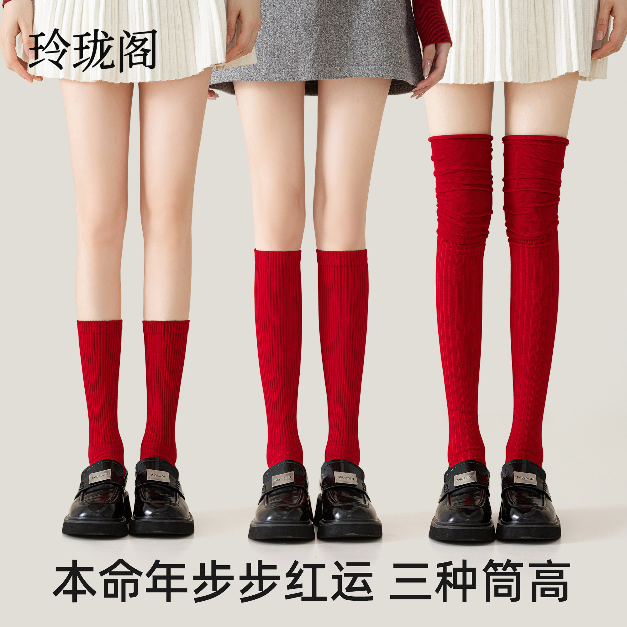 本命年红袜子女款秋冬新款纯棉小腿袜大红色过膝长筒袜马年中筒袜,女士内衣/男士内衣/家居服,长筒袜,淘宝优惠券,粉丝福利购,淘宝优惠卷