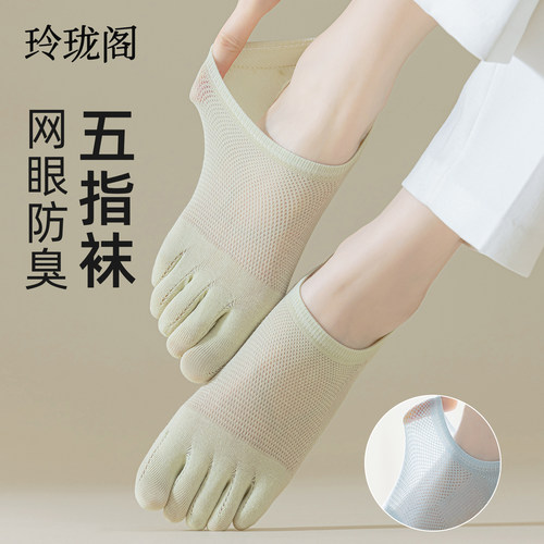 汗脚星人一定要试试五指袜