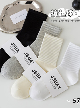 白色袜子女款秋冬季中筒纯棉青少年运动防臭高帮无骨黑色长袜男生