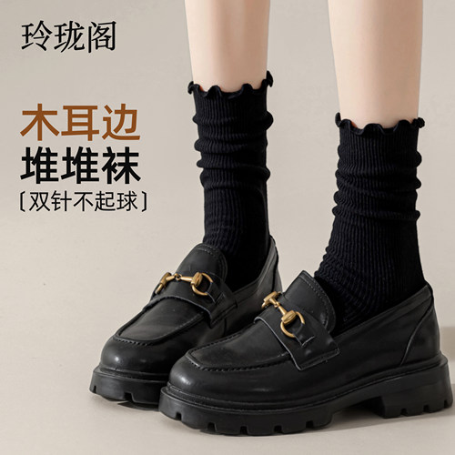 【起球免费送】黑色木耳边堆堆袜