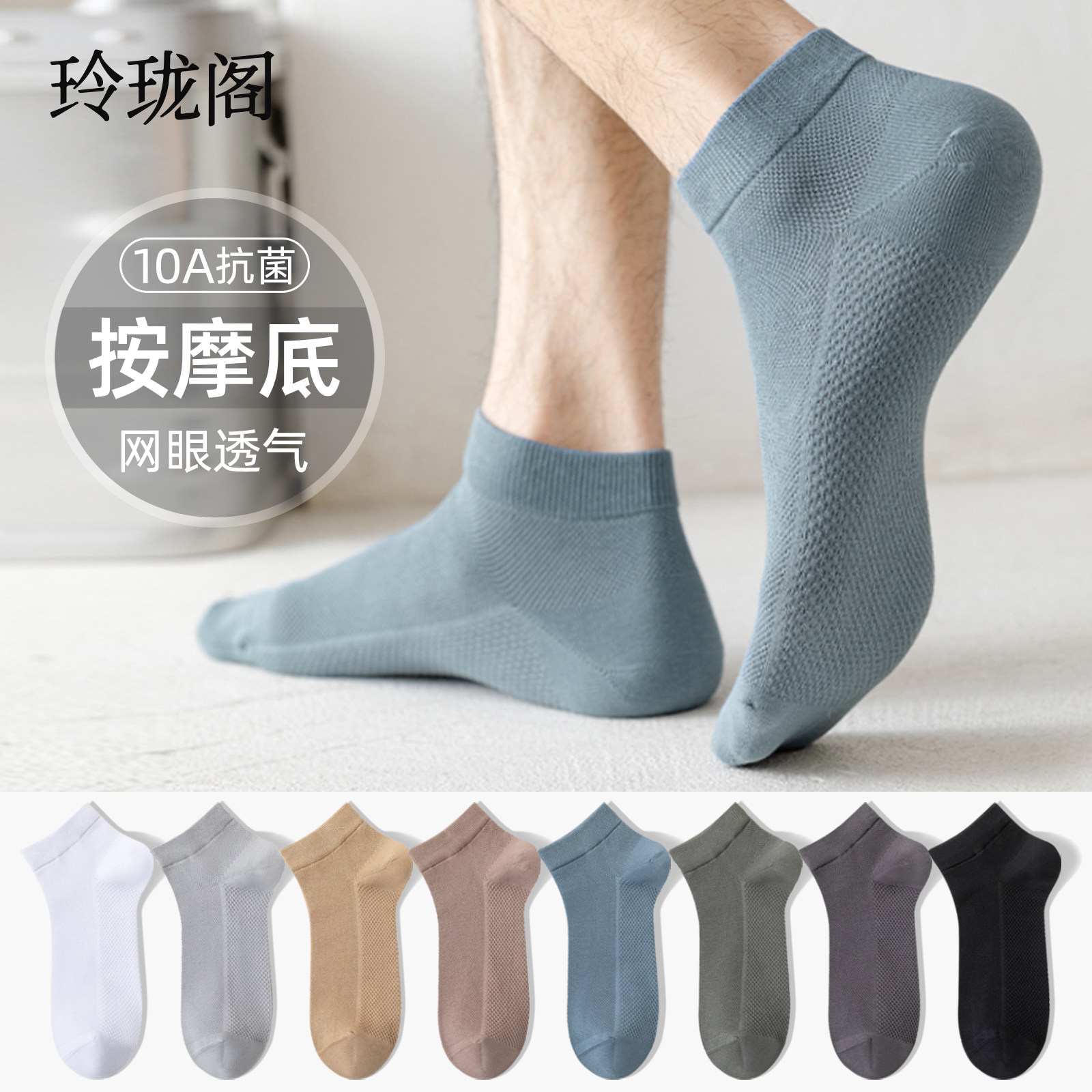 2026新款短袜子冬季透气网眼男款纯棉袜男士防臭防脚气短款青少年,女士内衣/男士内衣/家居服,短袜,淘宝优惠券,粉丝福利购,淘宝优惠卷