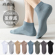 纯棉袜男士 2026新款 透气网眼男款 薄款 防臭防脚气青少年 短袜子夏季