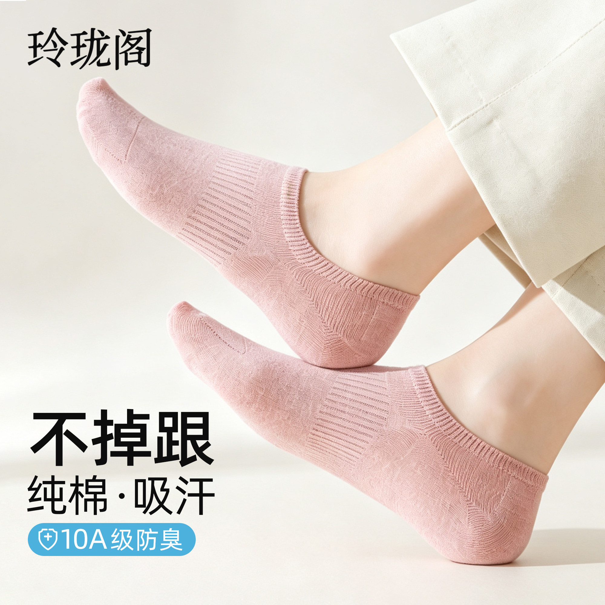 船袜女款秋季纯棉防滑不掉跟浅口袜隐形女士2026新款短筒短袜无骨