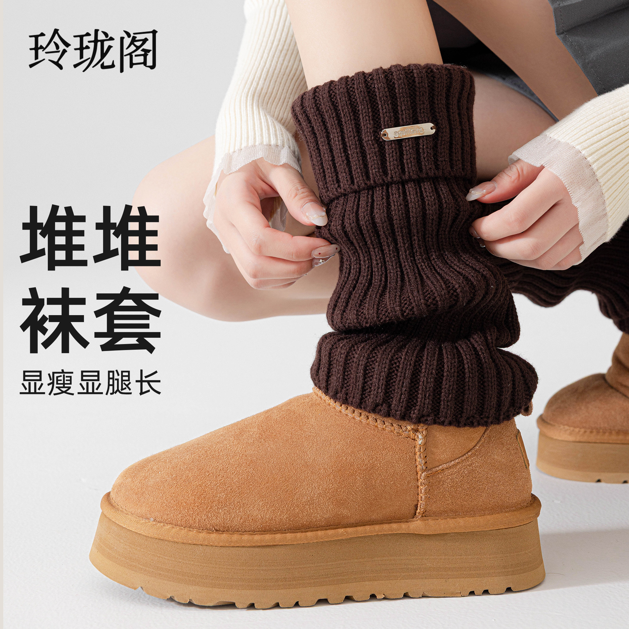 咖色针织腿套女款堆堆袜套小腿袜子秋冬季加厚保暖配雪地靴鲨鱼裤,女士内衣/男士内衣/家居服,中筒袜,淘宝优惠券,粉丝福利购,淘宝优惠卷