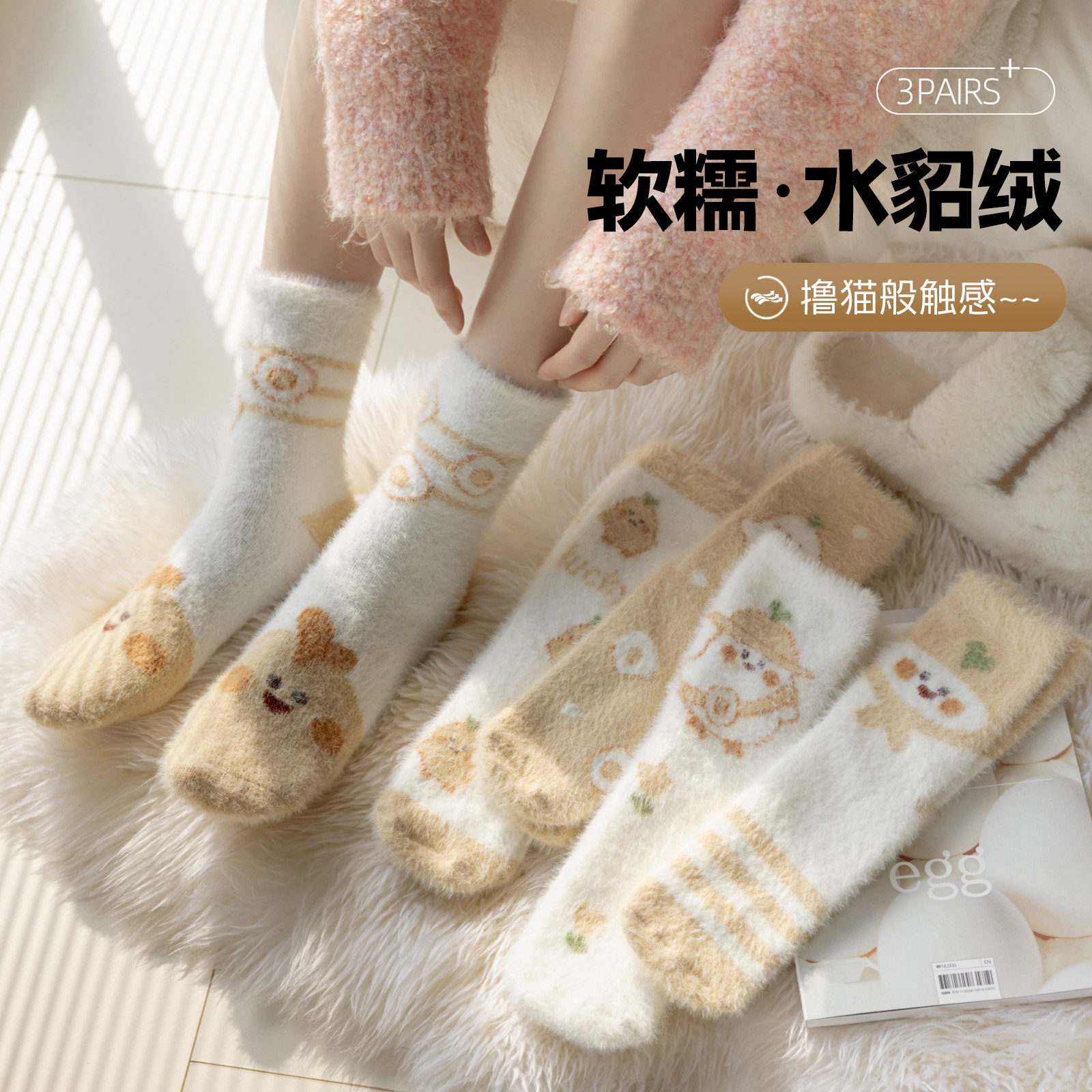 水貂绒毛毛袜子女中筒袜秋冬季加厚加绒保暖睡眠地板袜睡觉月子袜,女士内衣/男士内衣/家居服,中筒袜,淘宝优惠券,粉丝福利购,淘宝优惠卷