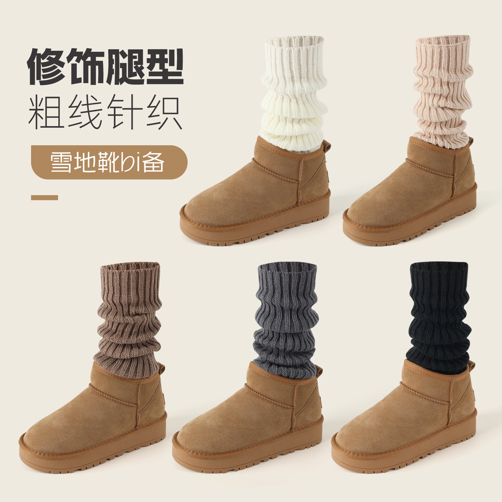 玲珑阁袜套搭雪地靴真的好韩系