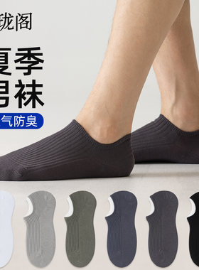光速吸汗男士商务袜子