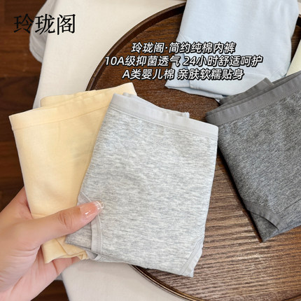 内裤女款2025新款a类纯棉女士中腰无痕三角裤全棉7a抗菌女生短裤