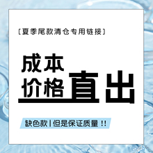 式 尾款 图片所见即所得 清仓专用链接不支持自选款 夏季