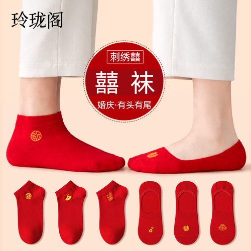 【喜气红色婚袜】本命年双喜临门