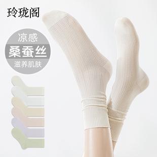 桑蚕丝袜子女夏季 中筒袜抑菌防臭吸汗镂空网眼透气夏天堆堆袜 薄款