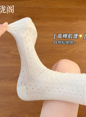 “会呼吸的棉”芭蕾风袜子夏薄款女生中筒袜纯棉miu系白色堆堆袜