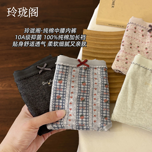 内裤女款纯棉7a级抗菌全棉加长裆女士中腰ins三角裤透气韩系短裤