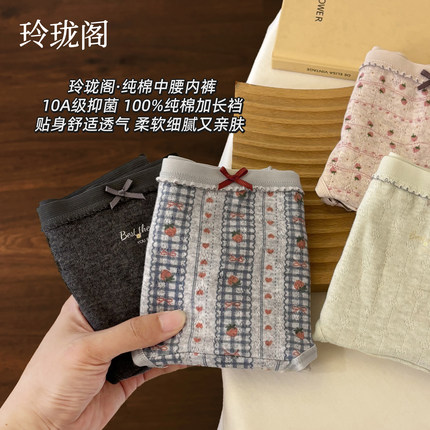 内裤女款纯棉7a级抗菌全棉加长裆女士中腰ins三角裤透气韩系短裤