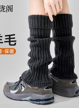 深灰色羊毛袜套堆堆袜子女款秋冬加厚保暖小腿袜针织腿套配鲨鱼裤