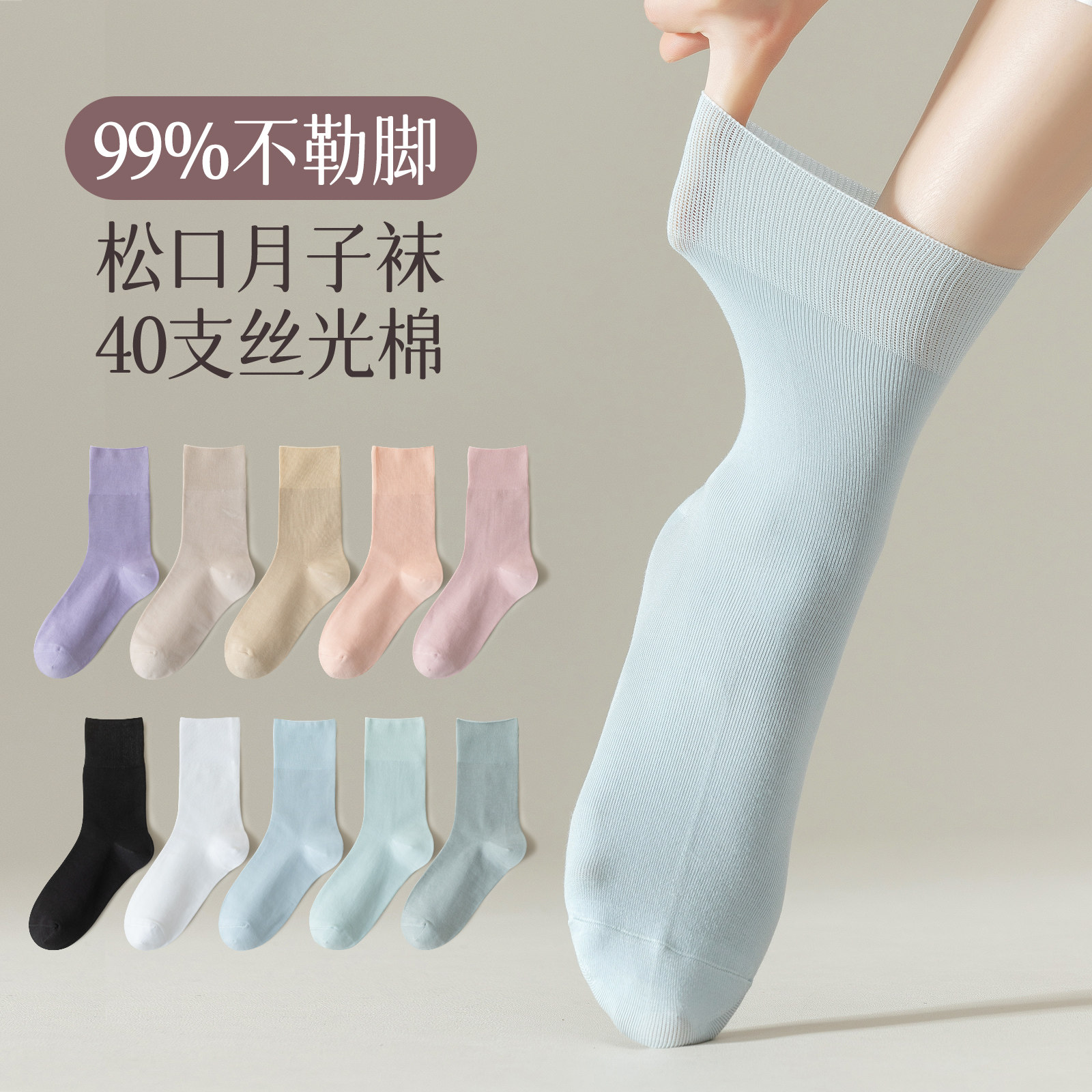 月子袜子女款秋季纯棉中筒孕妇产后松口大码纯色不起球无骨堆堆袜,女士内衣/男士内衣/家居服,中筒袜,淘宝优惠券,粉丝福利购,淘宝优惠卷