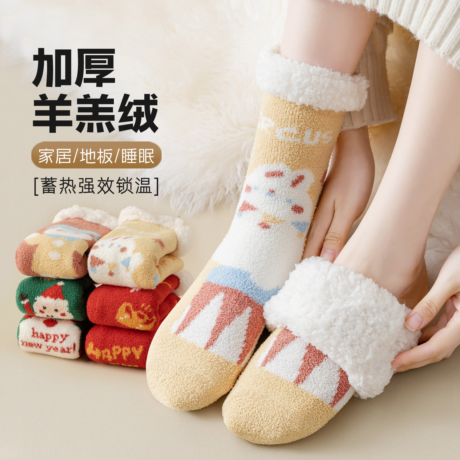 冬天的快乐是介个袜子给的