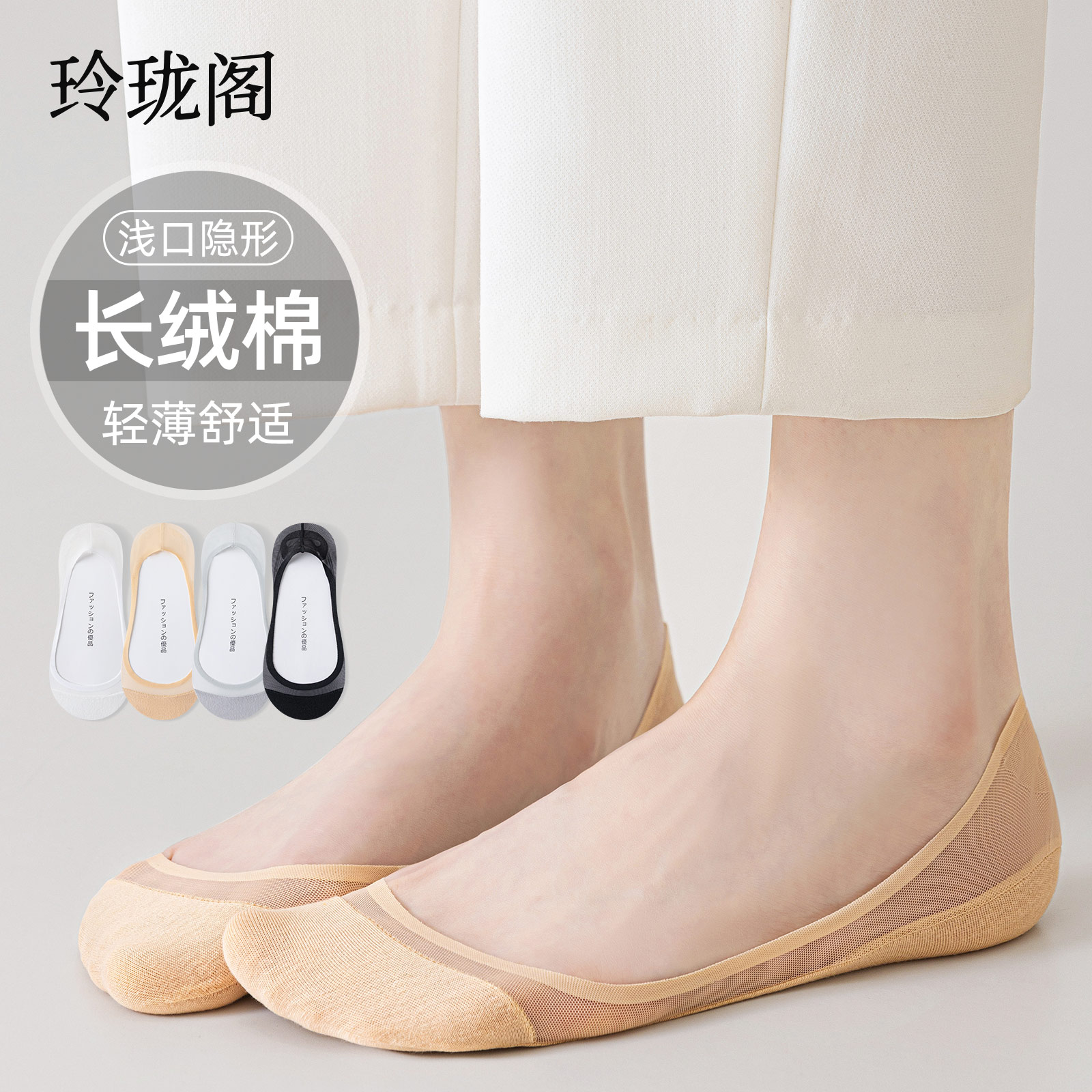 隐形船袜，太适合夏天la~