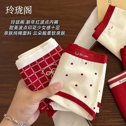红色内裤女士纯棉7a级抗菌2026马年本命年三角裤无菌独立包装裤头