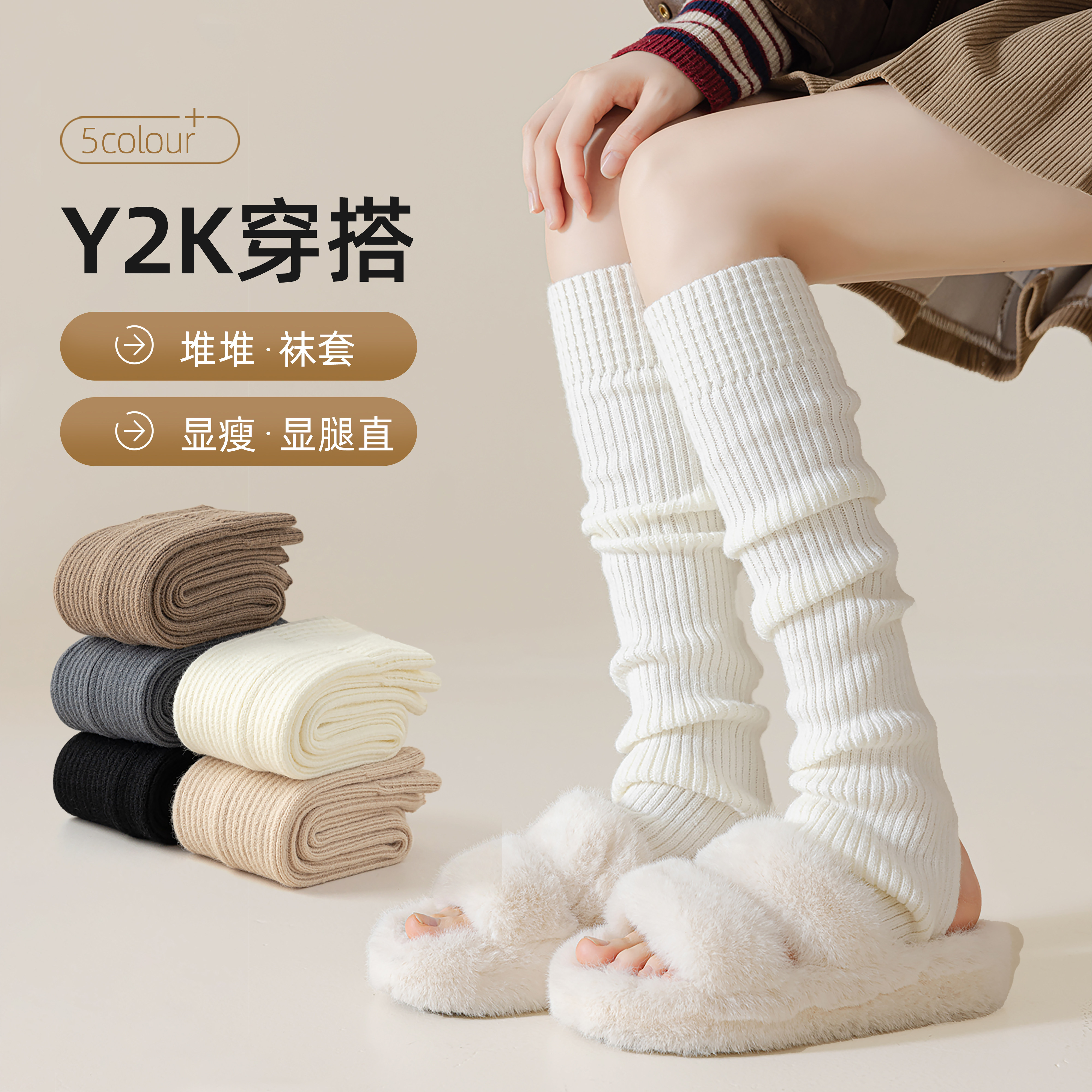 堆堆袜套女长款秋冬季小腿袜腿套袜长筒袜踩脚加长加厚白色瑜伽袜