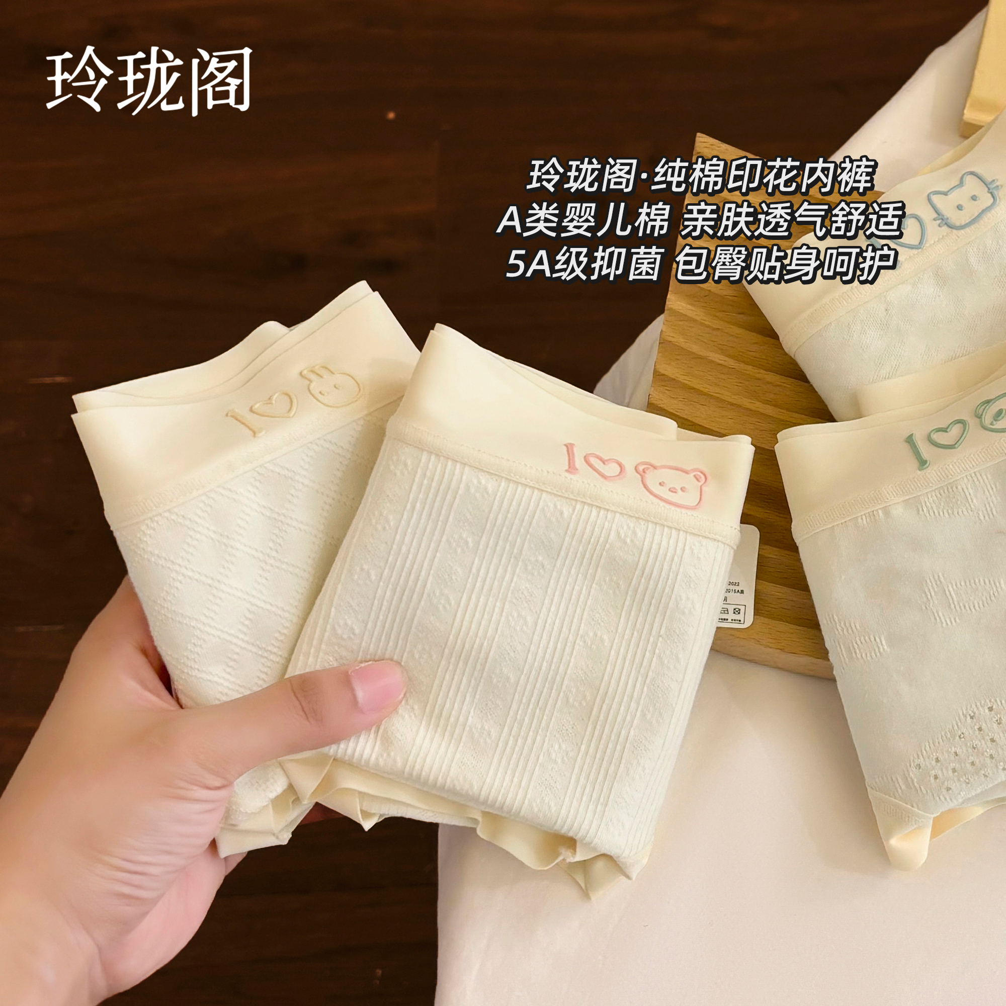 【舒适全包臀】可爱舒适少女内裤