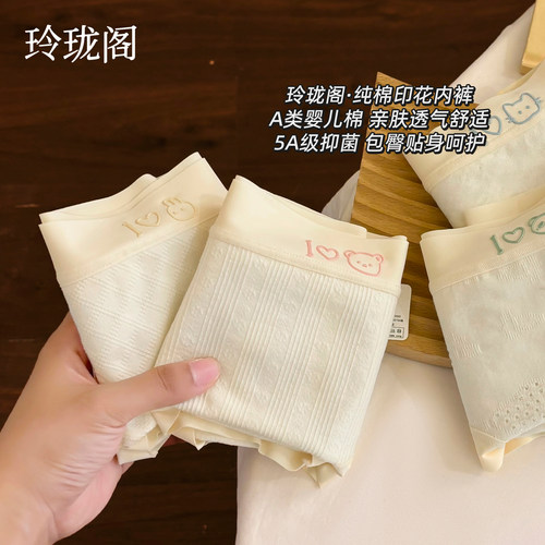 【舒适全包臀】可爱舒适少女内裤