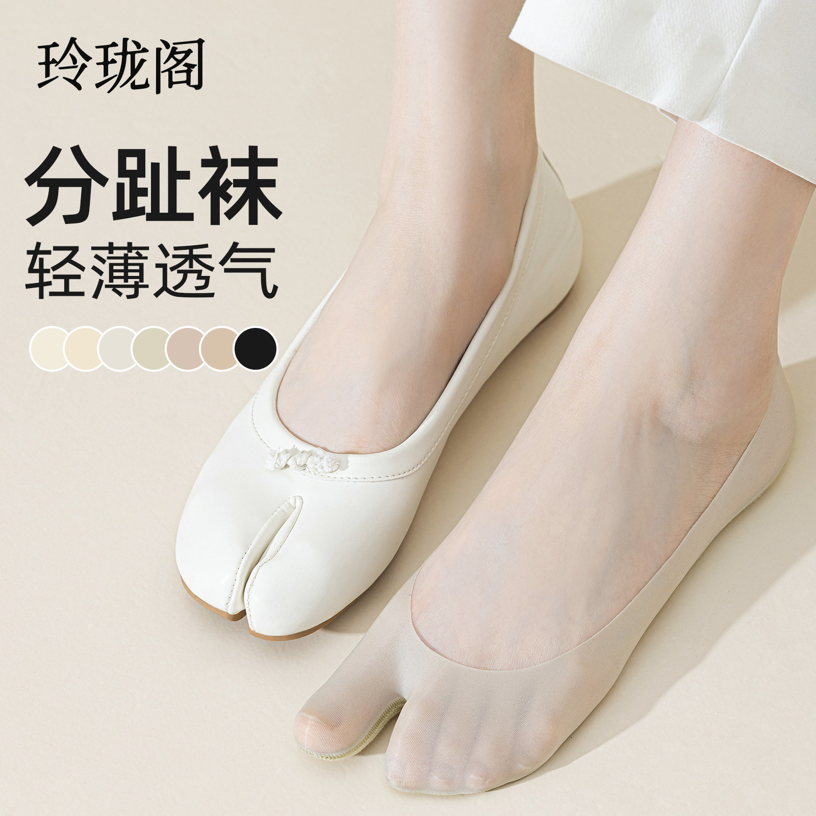 分趾袜子女夏季薄款纯棉底防脚臭透气超浅口隐形脚趾袜二趾木屐袜