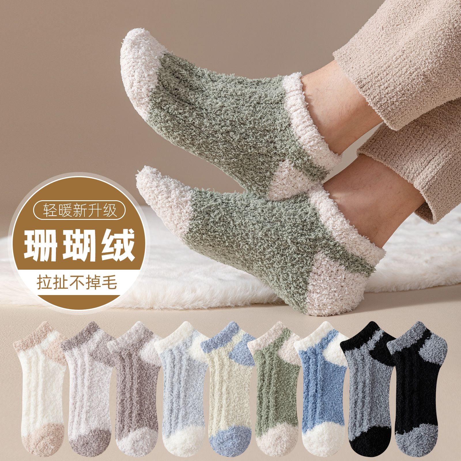 玲珑阁脚寒克星居家珊瑚绒短袜