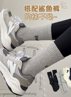 鲨鱼裤搭配袜子女款秋冬纯棉中筒袜2025新款灰色运动长筒袜外穿潮
