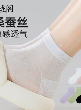 [桑蚕丝袜子女]解锁足部清爽感~