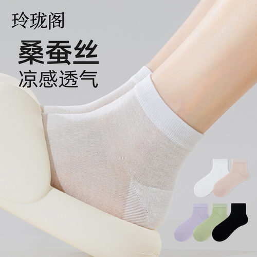 桑蚕丝袜子，解锁足部清爽感~