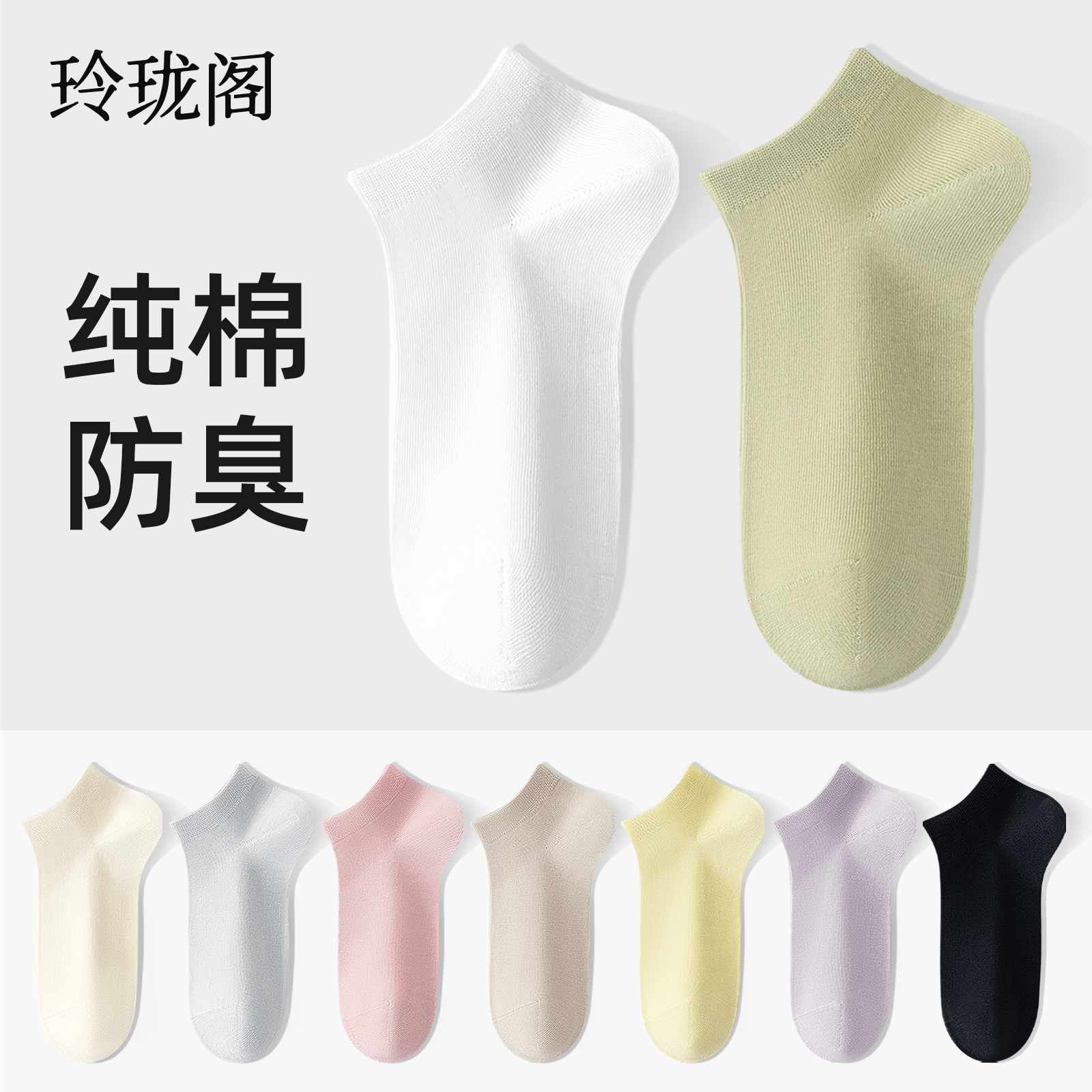修饰双腿，纯色短袜显瘦无敌！