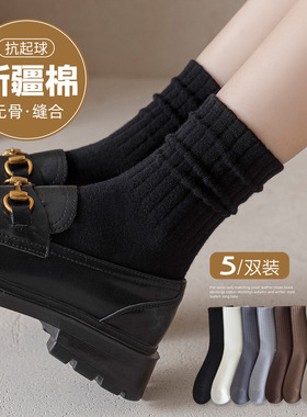 黑色袜子女2025新款爆款冬中筒袜子纯棉女冬季防臭搭配乐福鞋长袜