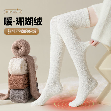 毛绒过膝袜子女秋冬季珊瑚绒加绒加厚保暖长筒袜毛毛月子袜睡眠袜