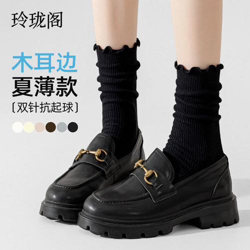 【起球免费送】黑色木耳边堆堆袜
