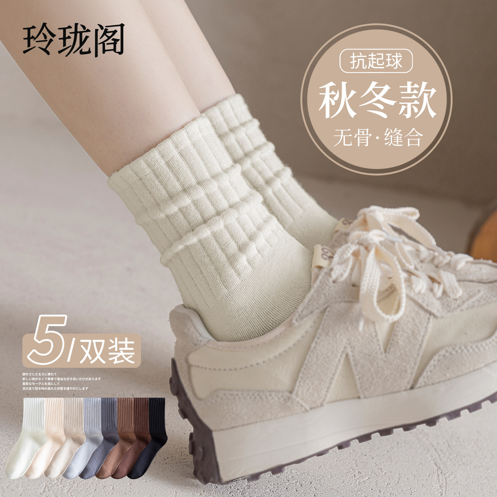 白色袜子女款棉袜中筒袜纯棉新疆棉无骨高质量秋冬防臭堆堆袜女袜