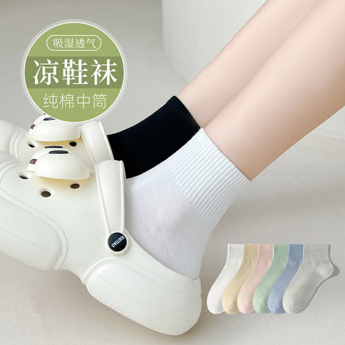 原28.8/5双装 玲珑阁清仓款 洞洞鞋袜子女中筒袜纯棉抗菌防臭短袜