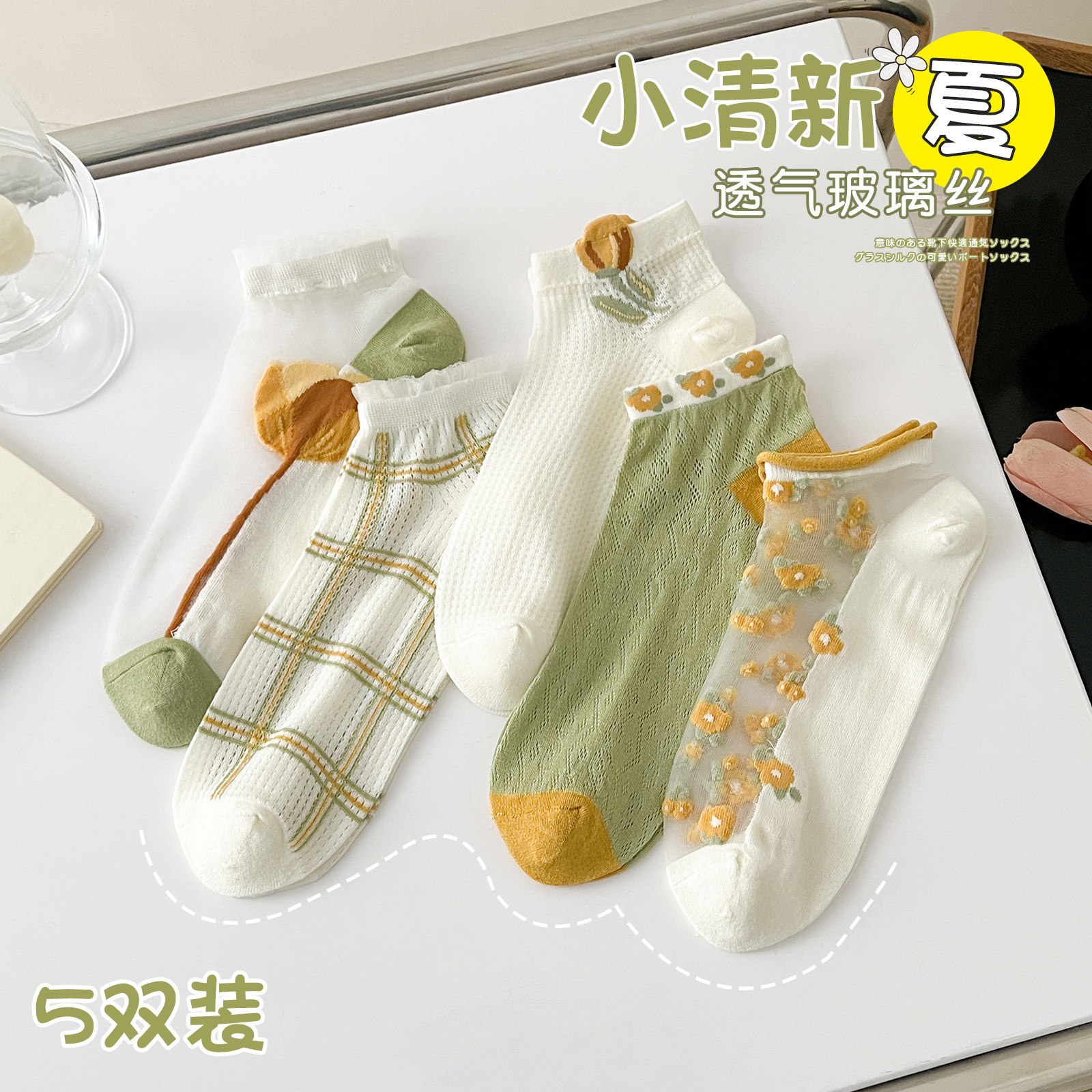 原24.8 现14.8/5双 清仓玻璃丝袜子女短袜春秋薄款日系可爱水晶袜,女士内衣/男士内衣/家居服,短袜,淘宝优惠券,粉丝福利购,淘宝优惠卷