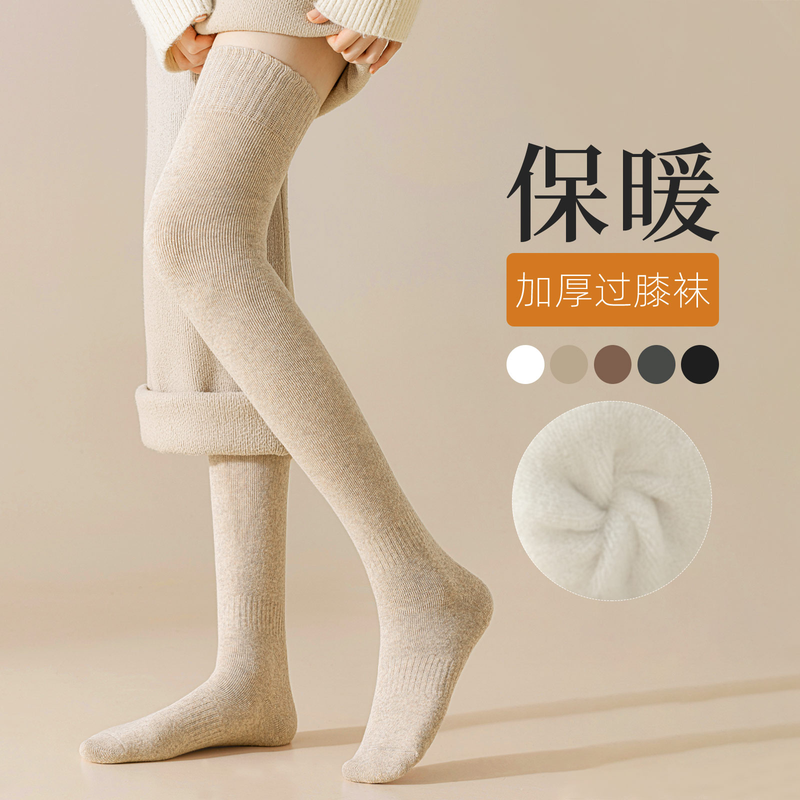 一键入冬的保暖过膝袜来辣~