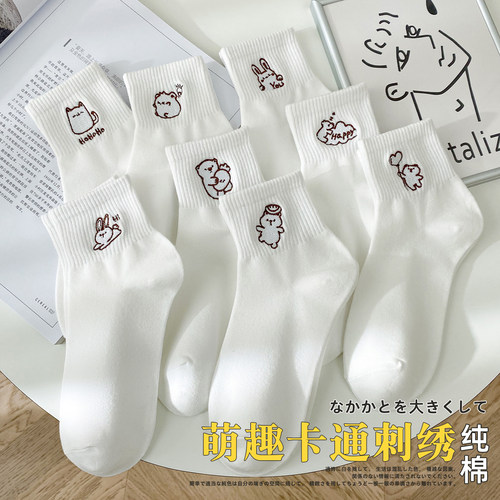 【敲可爱刺绣】白色纯棉袜子
